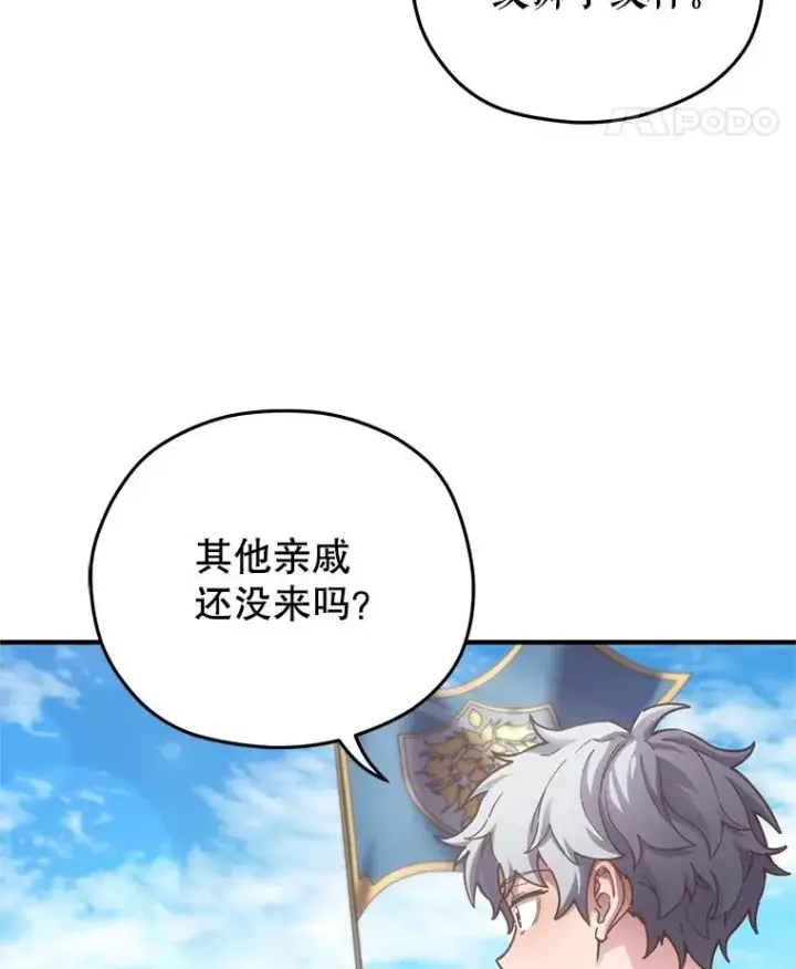《糟糕的重生》3.演武场图11