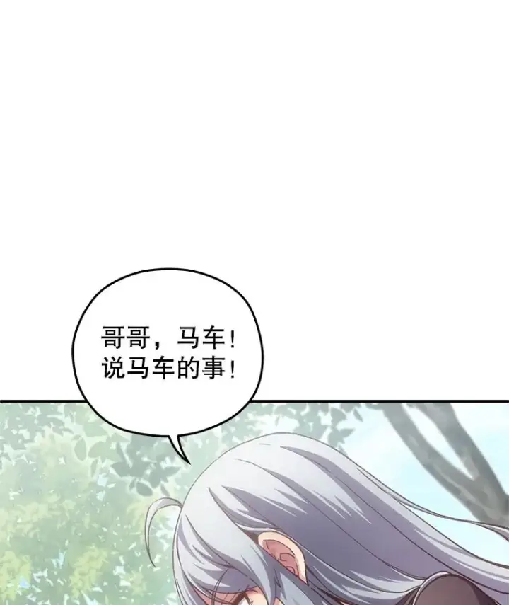 《糟糕的重生》3.演武场图110