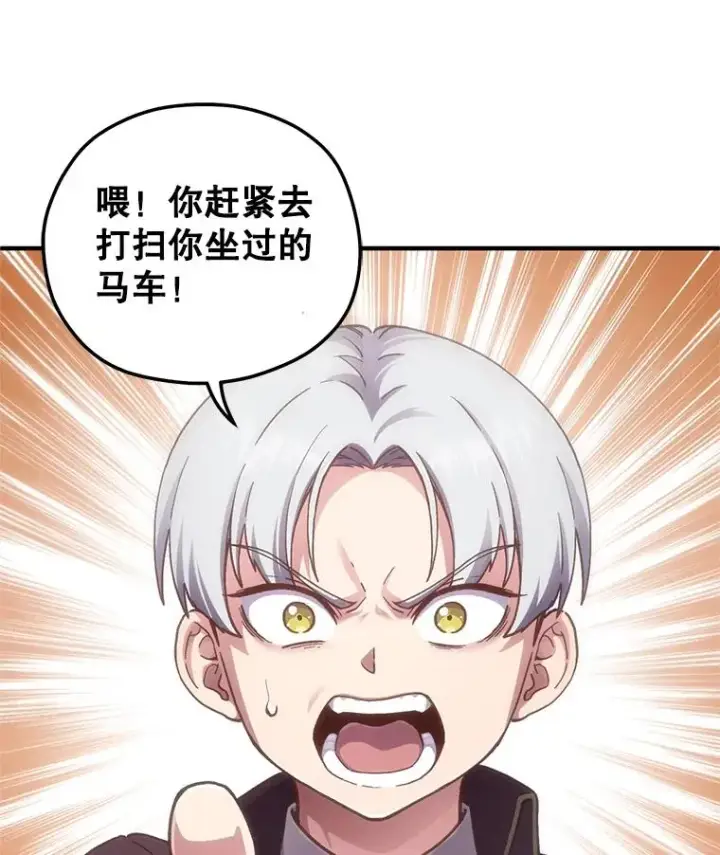 《糟糕的重生》3.演武场图112