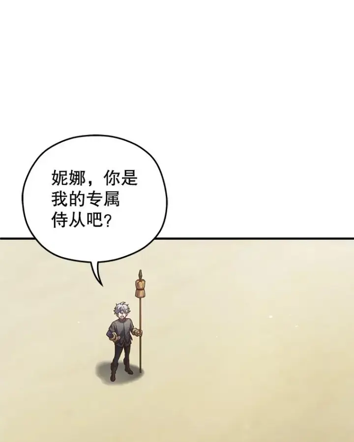 《糟糕的重生》3.演武场图115