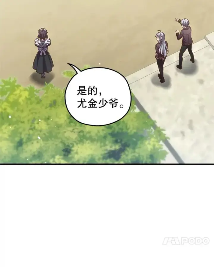 《糟糕的重生》3.演武场图116