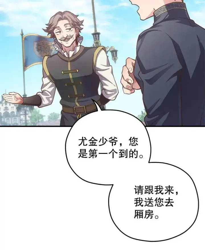 《糟糕的重生》3.演武场图12