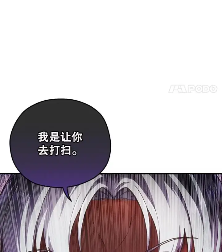 《糟糕的重生》3.演武场图120