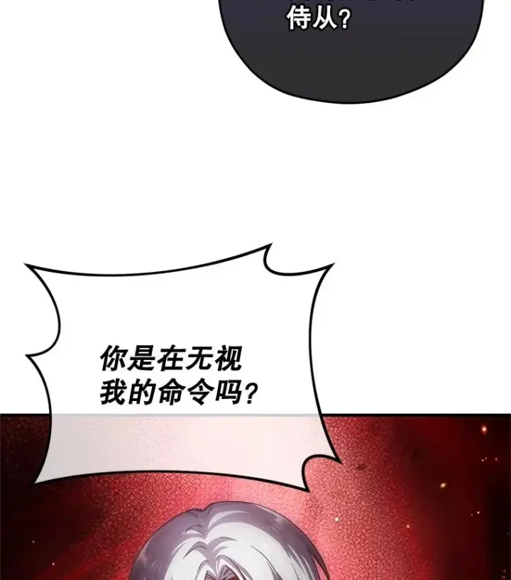 《糟糕的重生》3.演武场图122