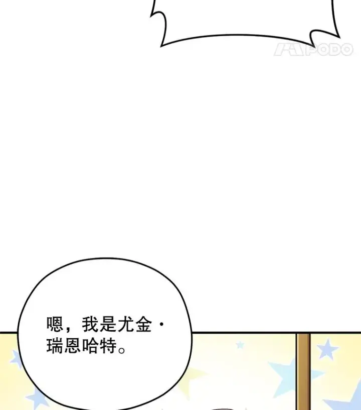 《糟糕的重生》3.演武场图124