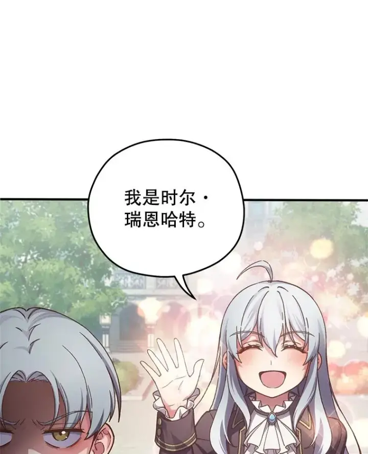《糟糕的重生》3.演武场图126