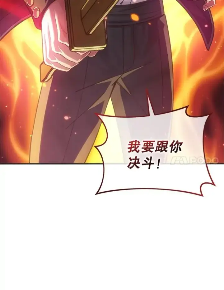 《糟糕的重生》3.演武场图134
