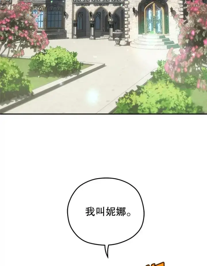 《糟糕的重生》3.演武场图16