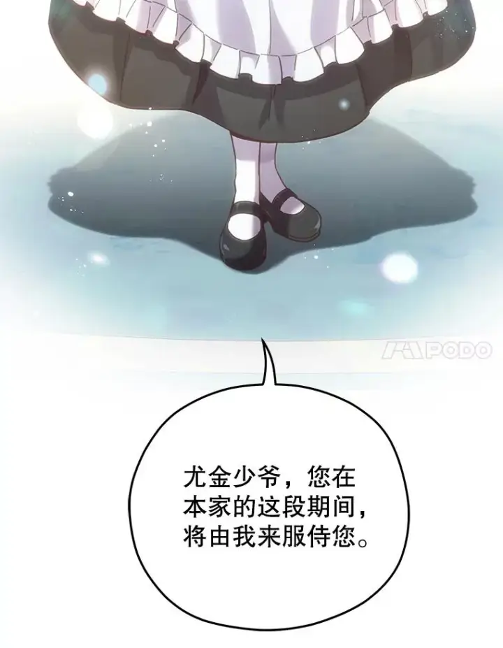 《糟糕的重生》3.演武场图18