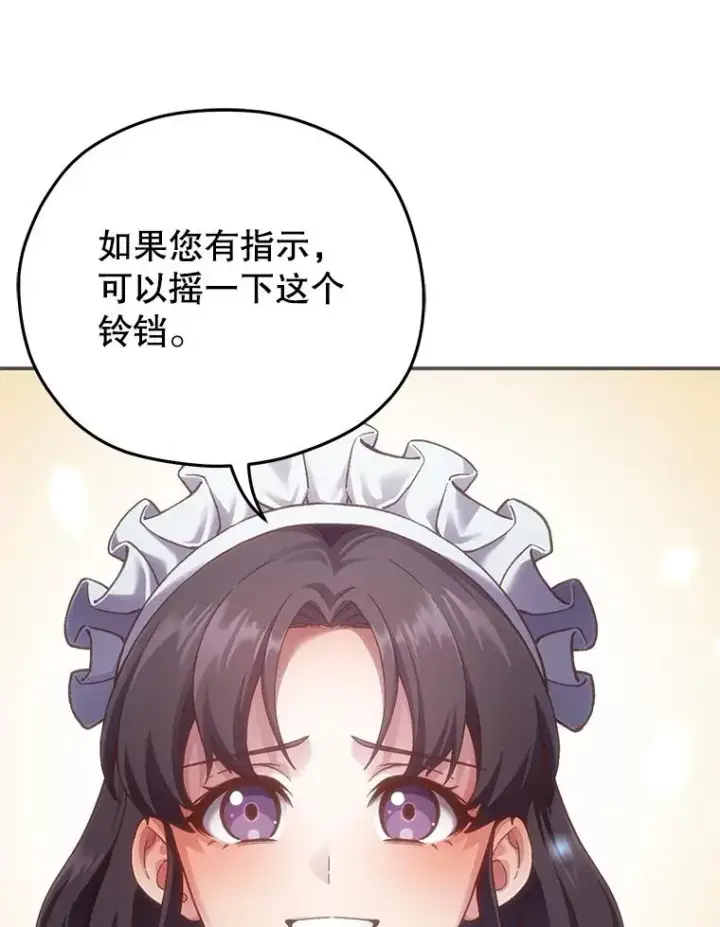 《糟糕的重生》3.演武场图19
