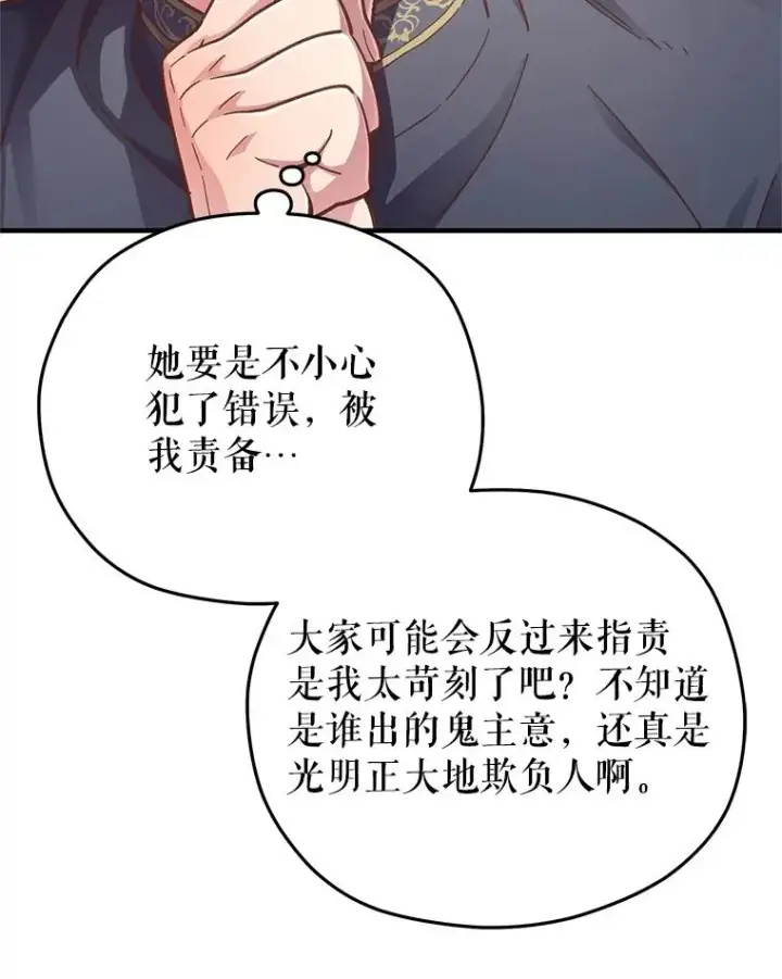 《糟糕的重生》3.演武场图26