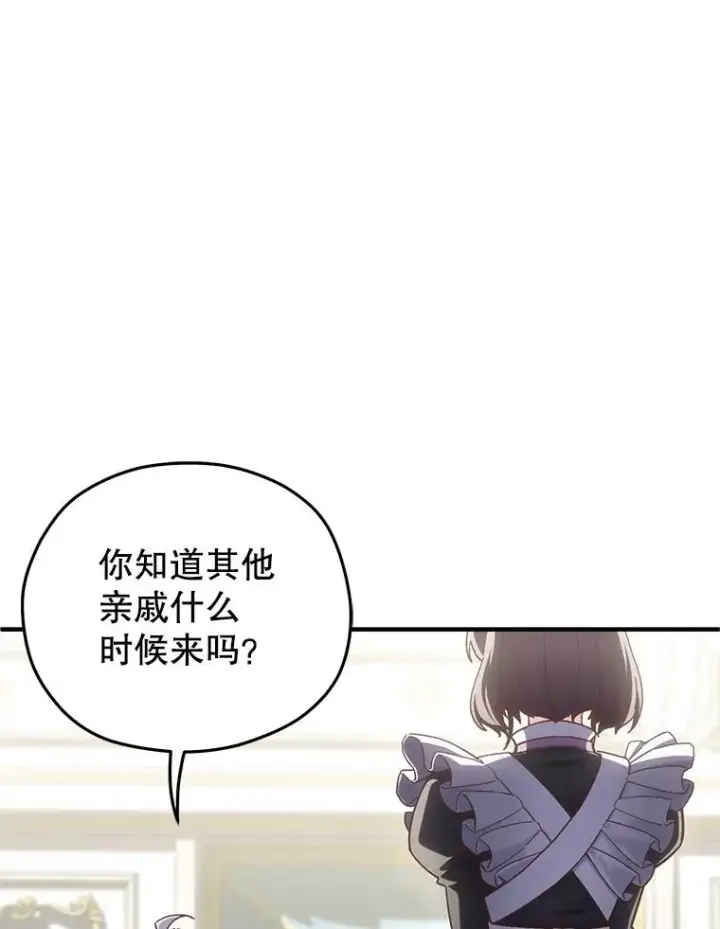《糟糕的重生》3.演武场图27