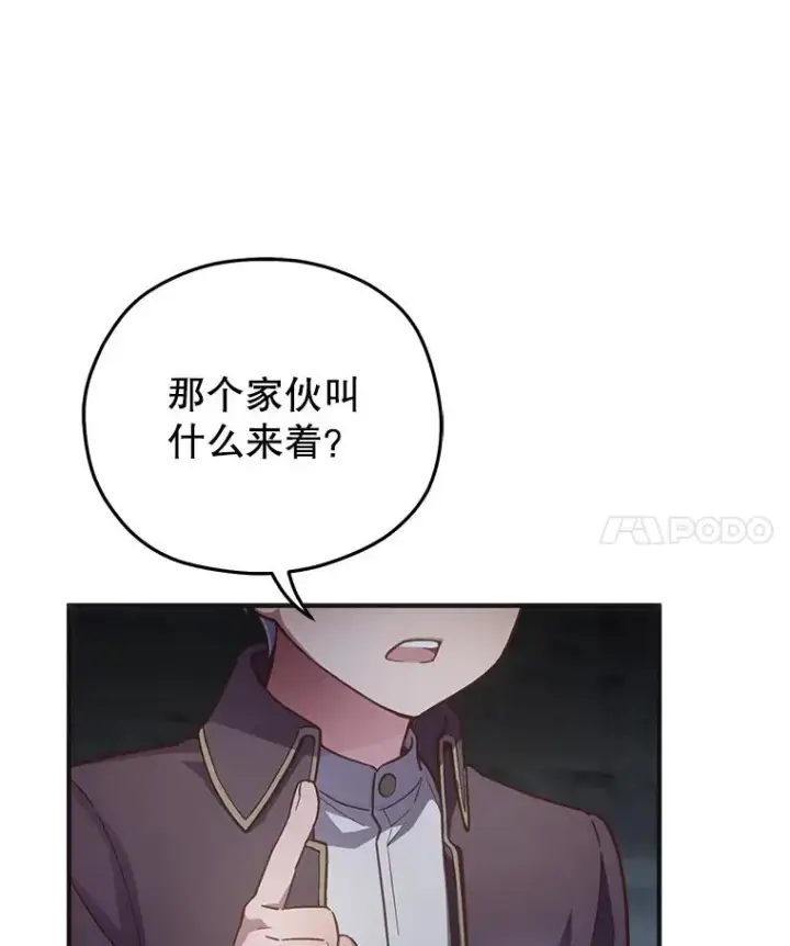 《糟糕的重生》3.演武场图35