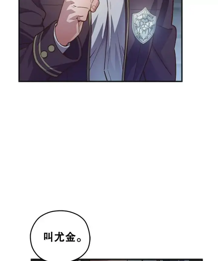 《糟糕的重生》3.演武场图36