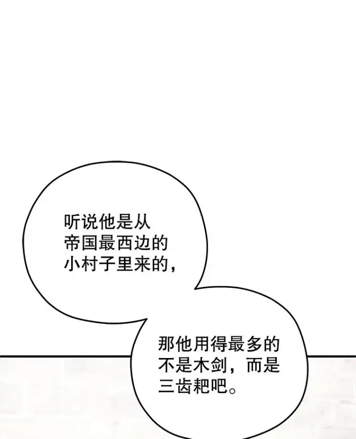 《糟糕的重生》3.演武场图38