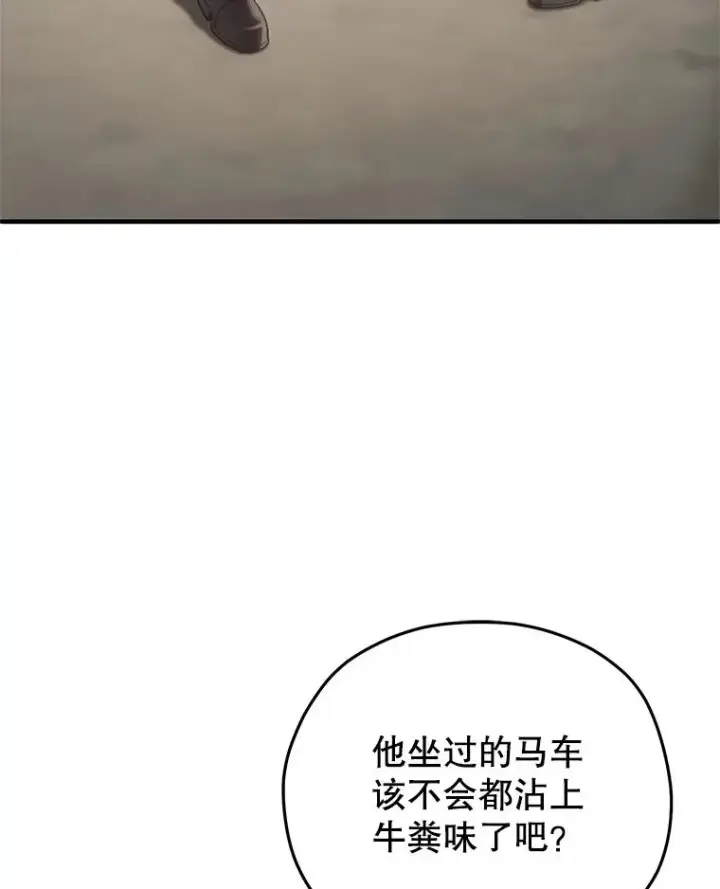 《糟糕的重生》3.演武场图40