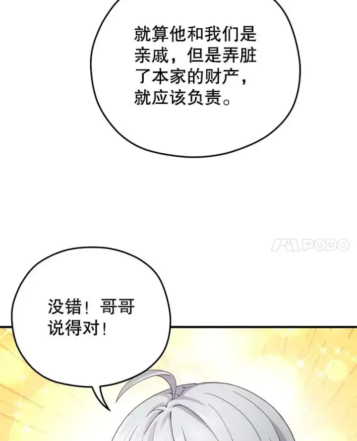 《糟糕的重生》3.演武场图42