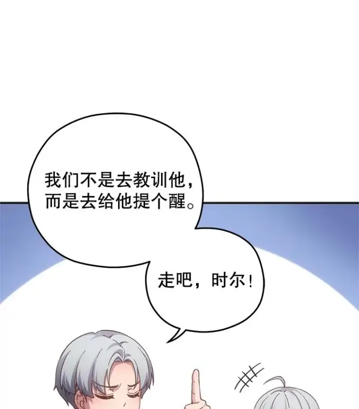 《糟糕的重生》3.演武场图44