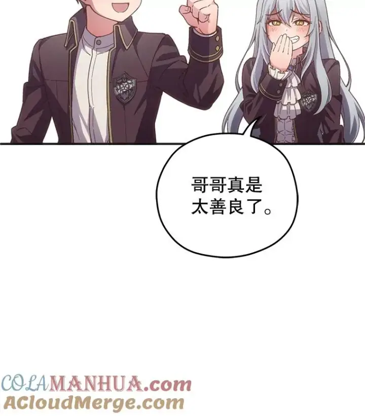 《糟糕的重生》3.演武场图45
