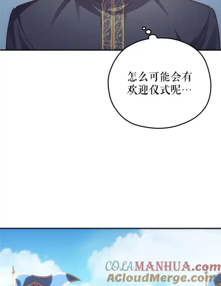 《糟糕的重生》3.演武场图5