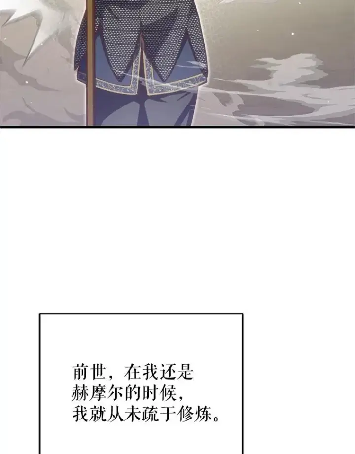 《糟糕的重生》3.演武场图64