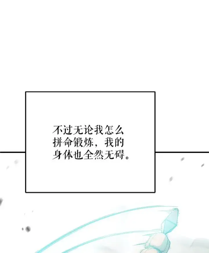 《糟糕的重生》3.演武场图68