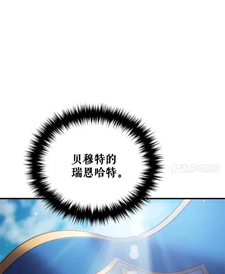 《糟糕的重生》3.演武场图7
