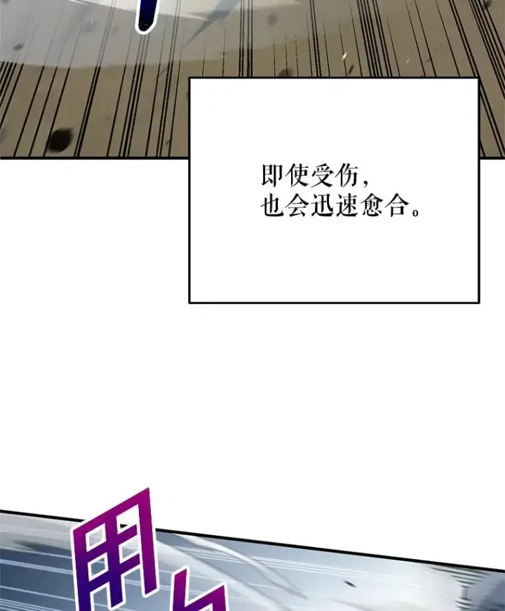 《糟糕的重生》3.演武场图71