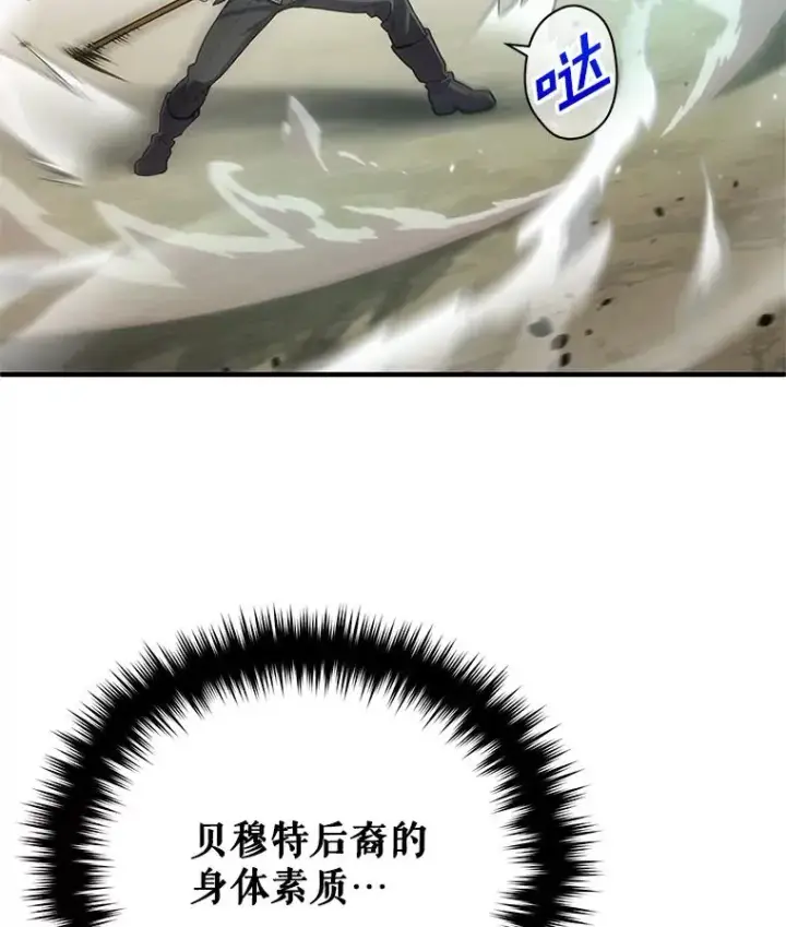 《糟糕的重生》3.演武场图74