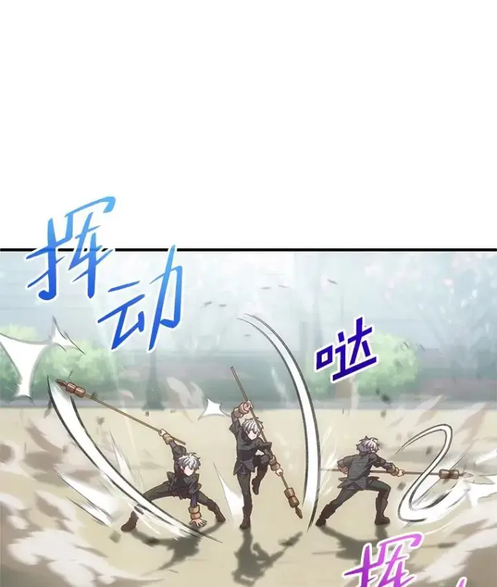 《糟糕的重生》3.演武场图79