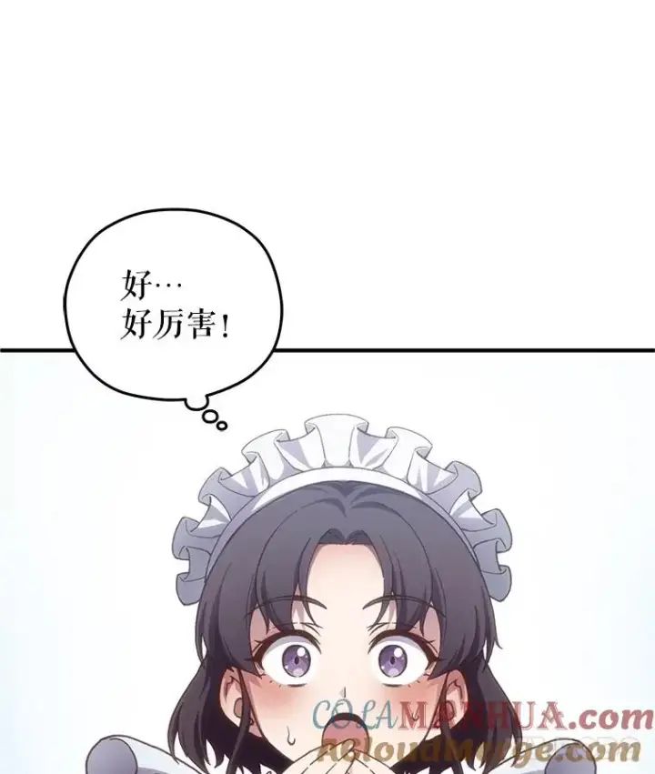 《糟糕的重生》3.演武场图81