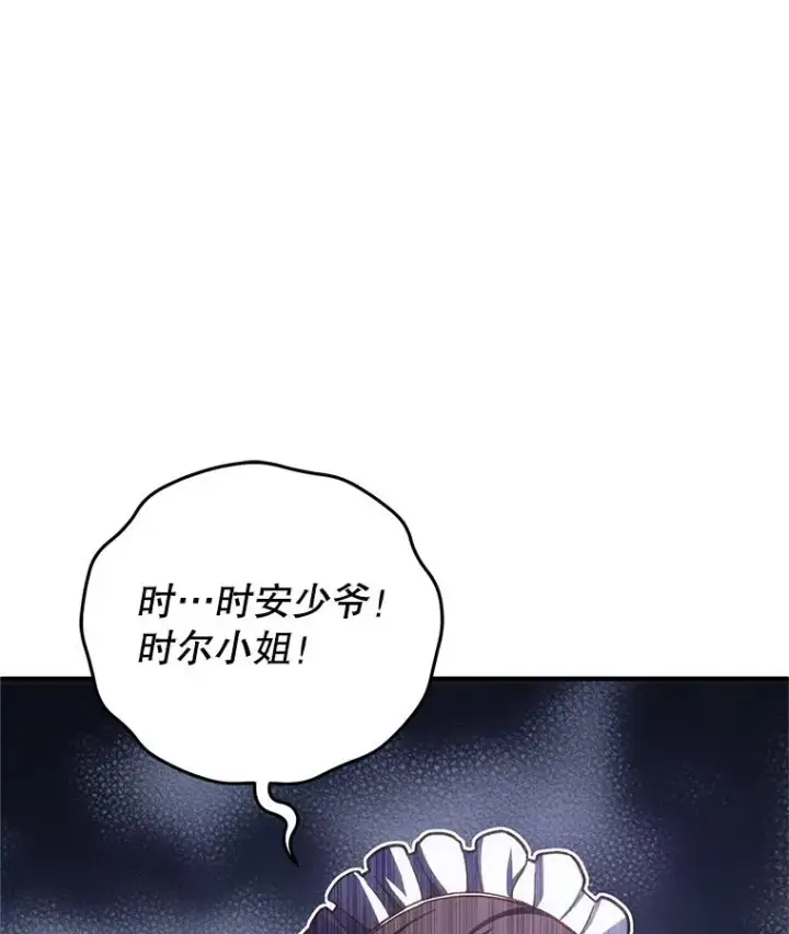 《糟糕的重生》3.演武场图86
