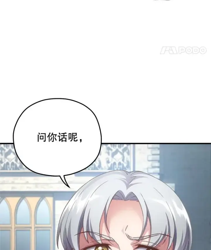 《糟糕的重生》3.演武场图88