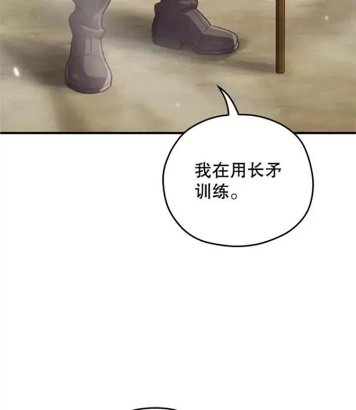 《糟糕的重生》3.演武场图94