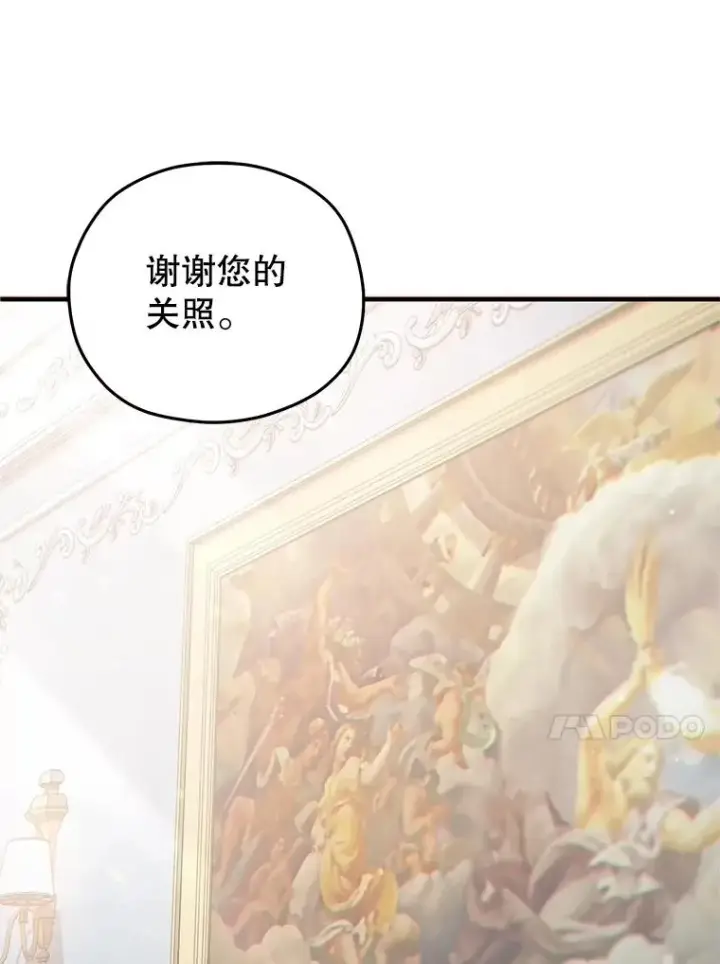 《糟糕的重生》48.坦白图10
