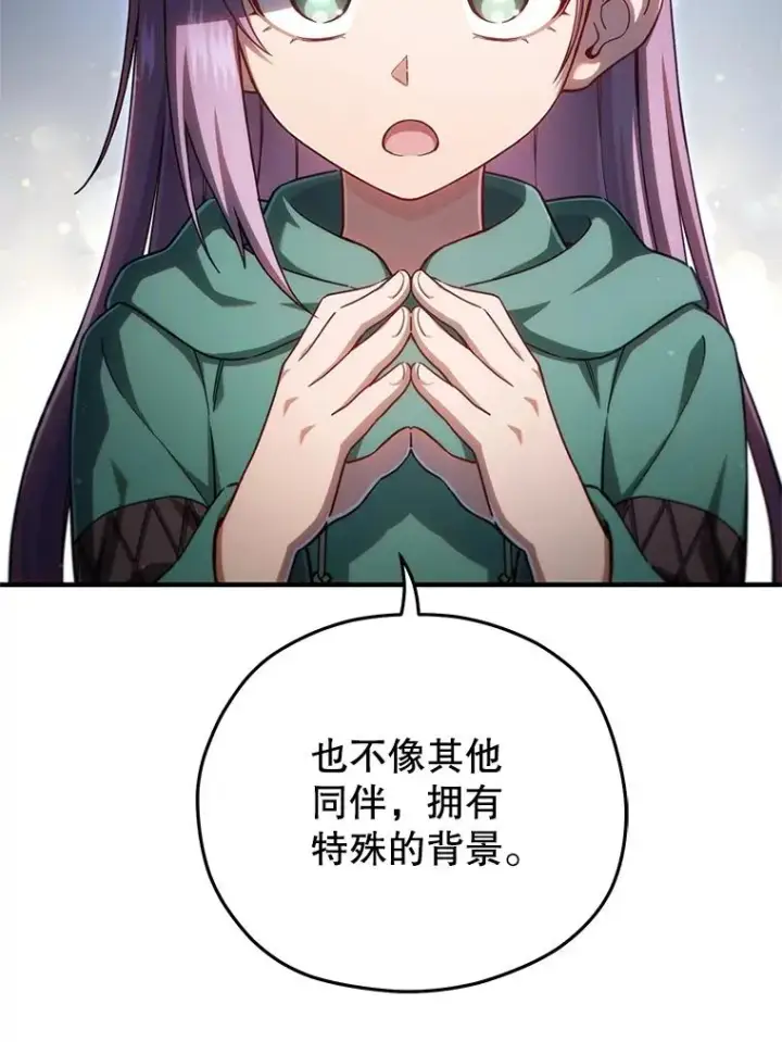 《糟糕的重生》48.坦白图100