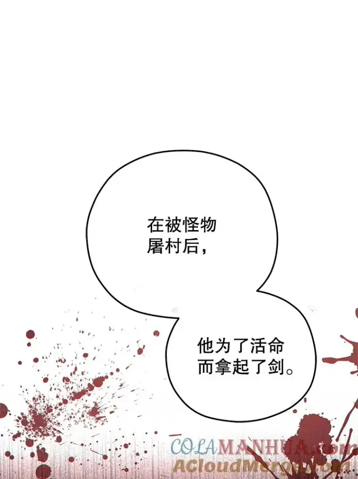 《糟糕的重生》48.坦白图101