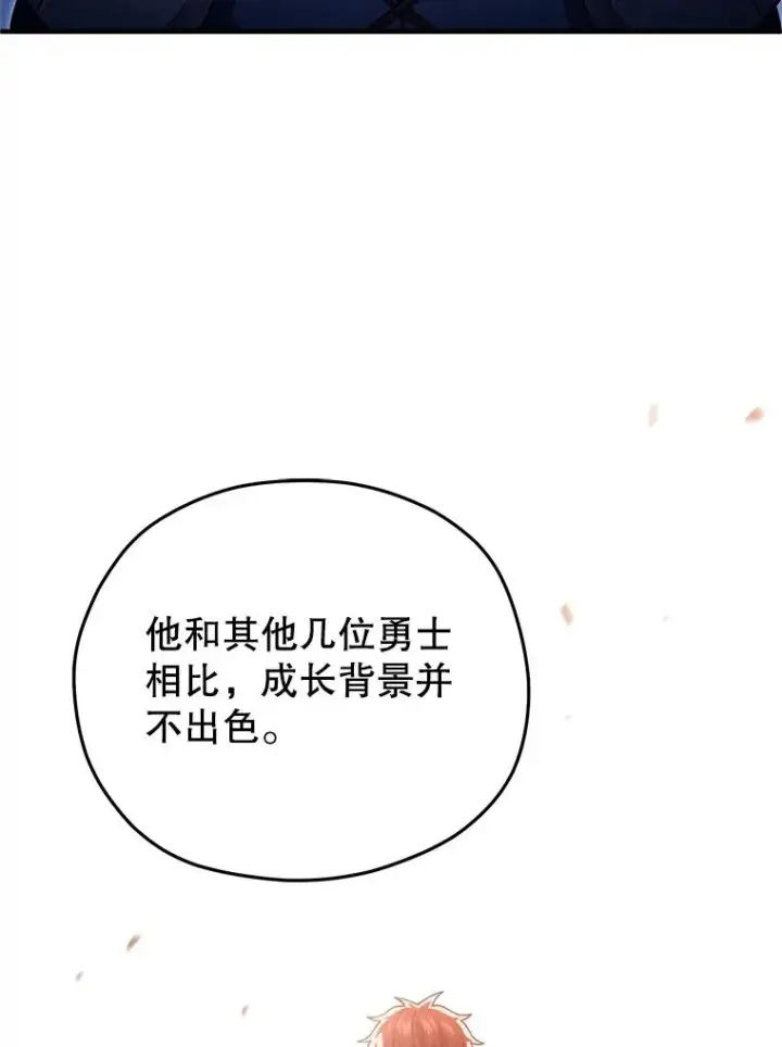《糟糕的重生》48.坦白图104