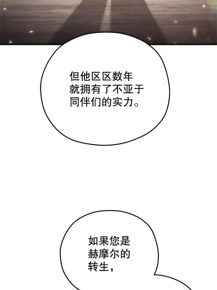 《糟糕的重生》48.坦白图106