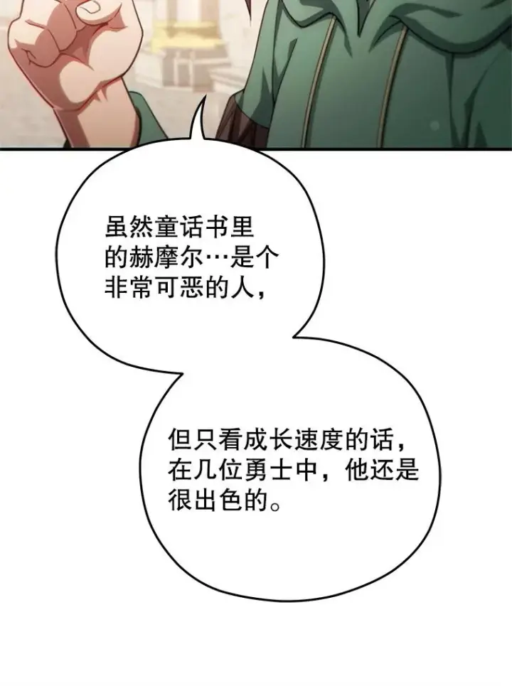 《糟糕的重生》48.坦白图108