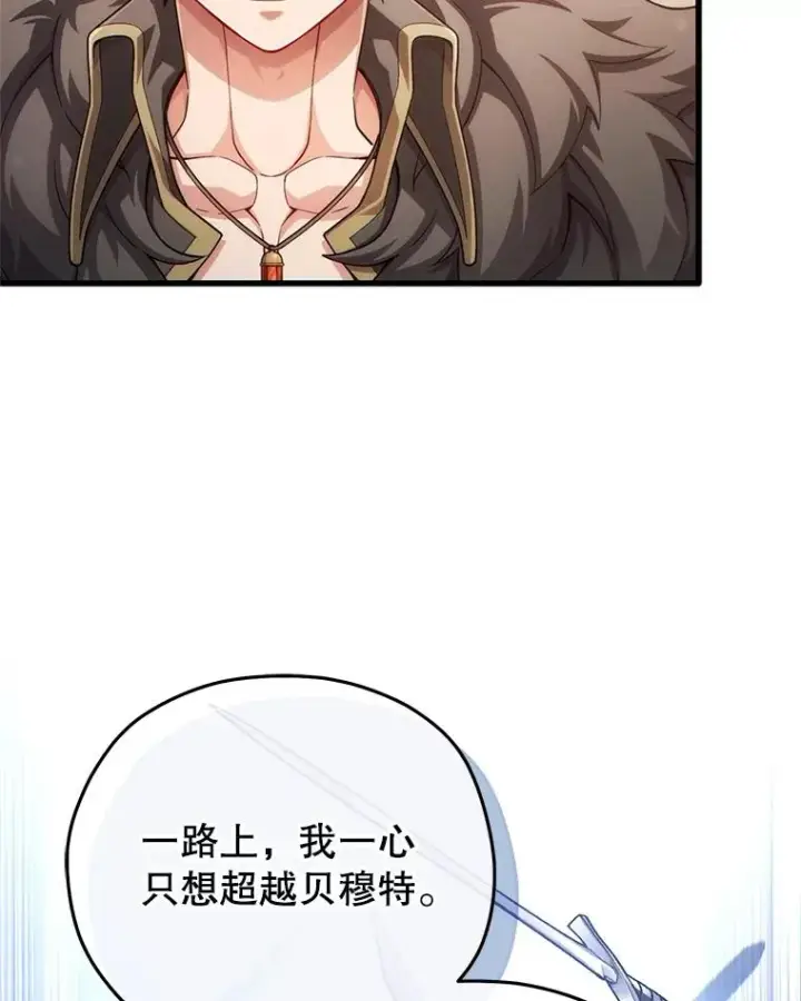 《糟糕的重生》48.坦白图110
