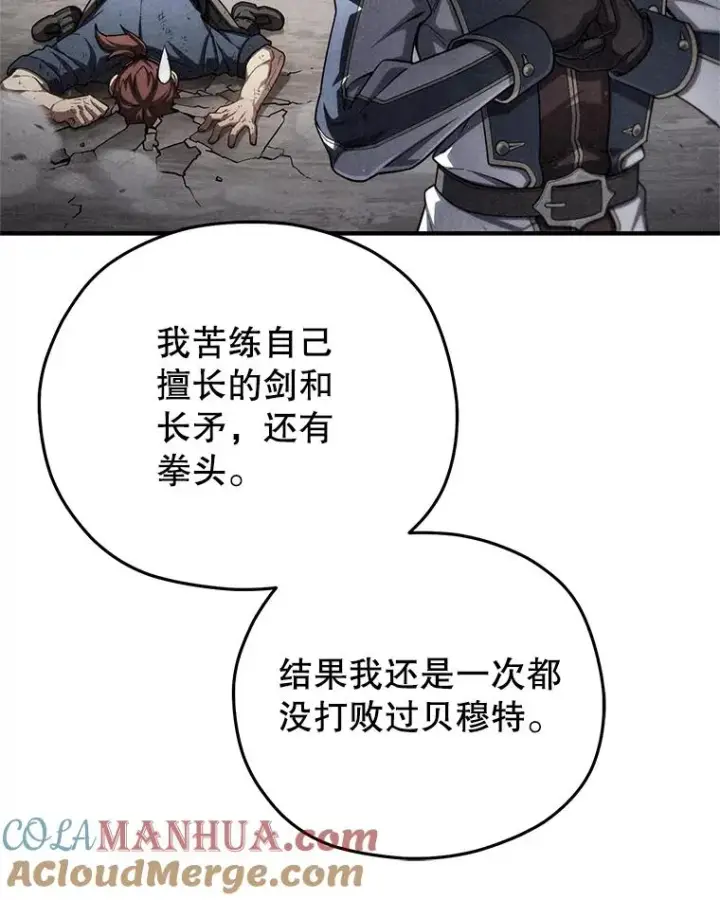 《糟糕的重生》48.坦白图113