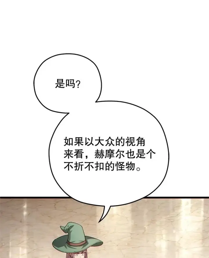 《糟糕的重生》48.坦白图114