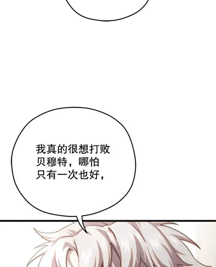 《糟糕的重生》48.坦白图116