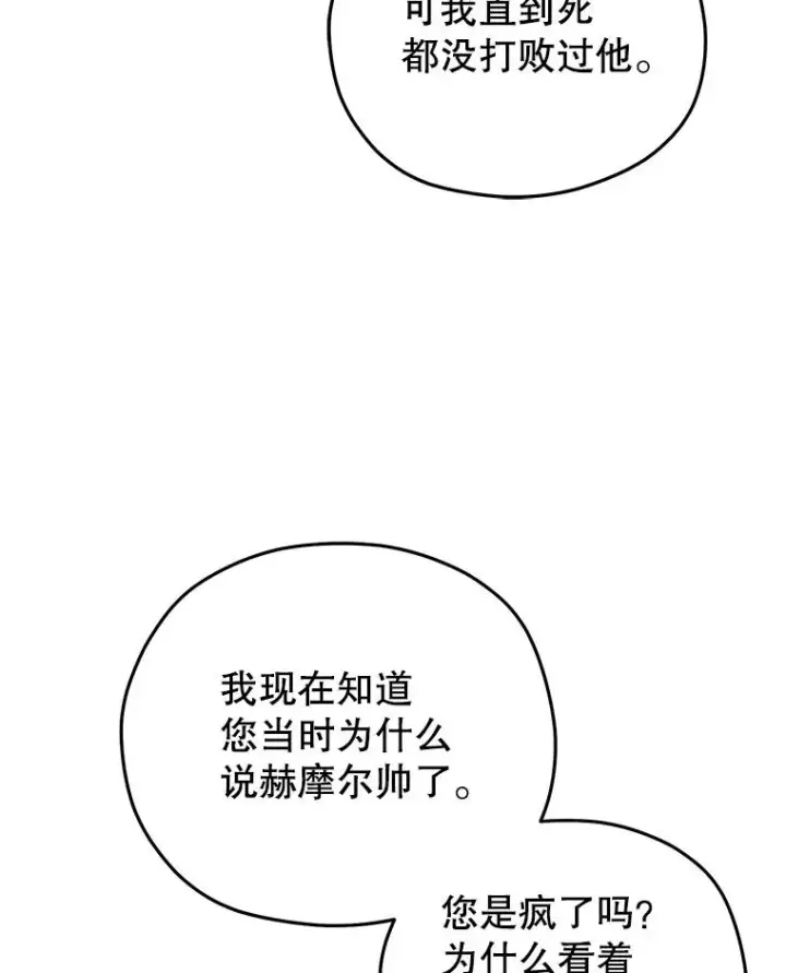 《糟糕的重生》48.坦白图118