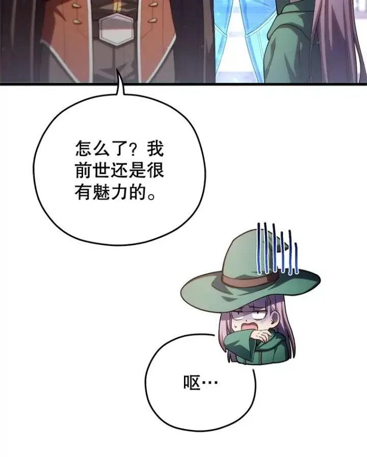 《糟糕的重生》48.坦白图120