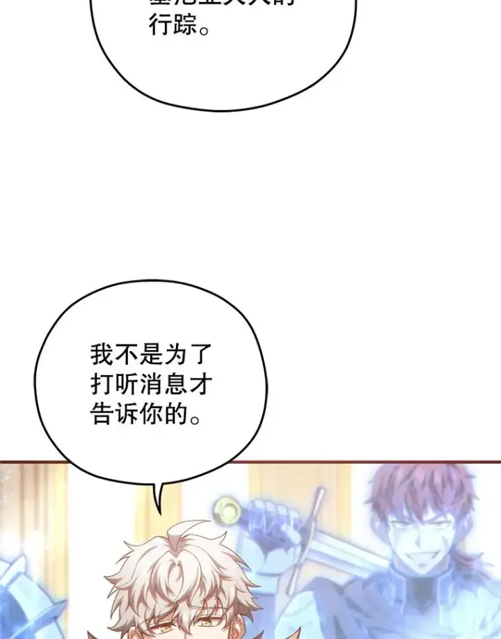 《糟糕的重生》48.坦白图123