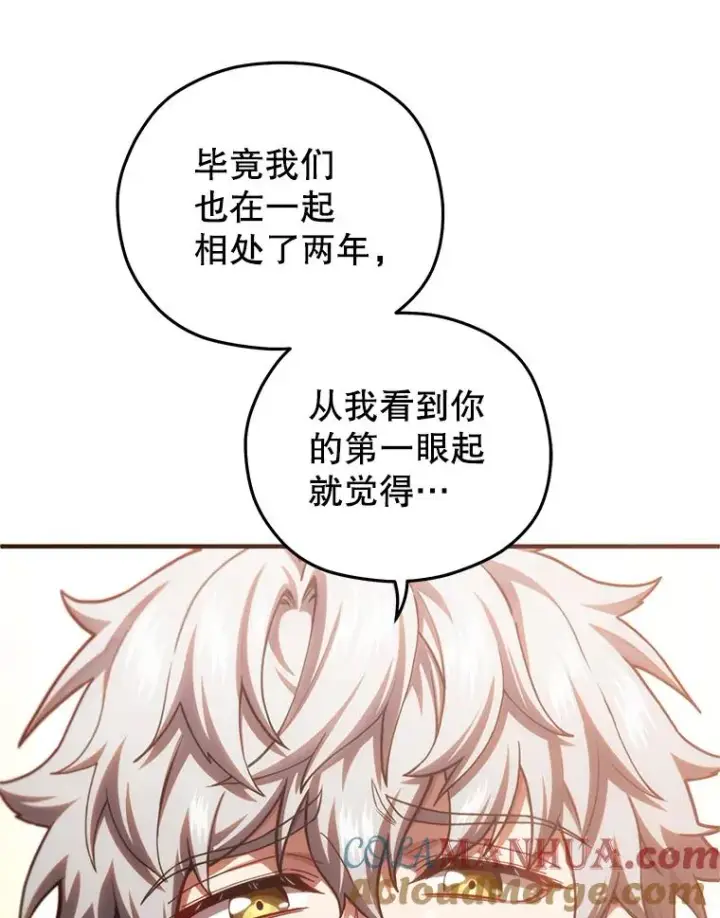 《糟糕的重生》48.坦白图125