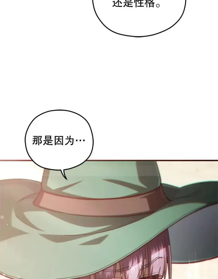 《糟糕的重生》48.坦白图127
