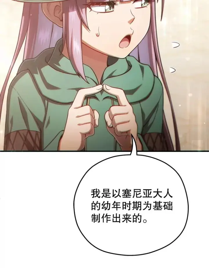 《糟糕的重生》48.坦白图128